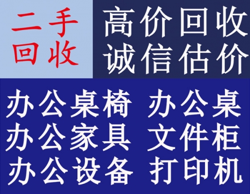 内江二手办公设备回收