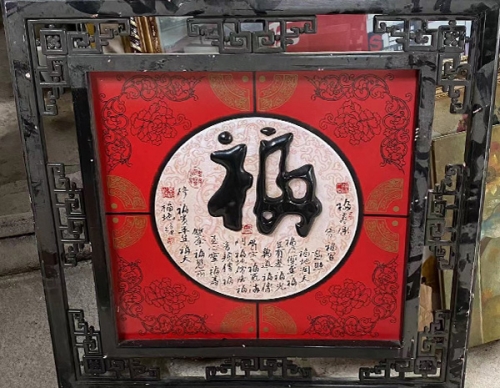 自贡双框装饰画