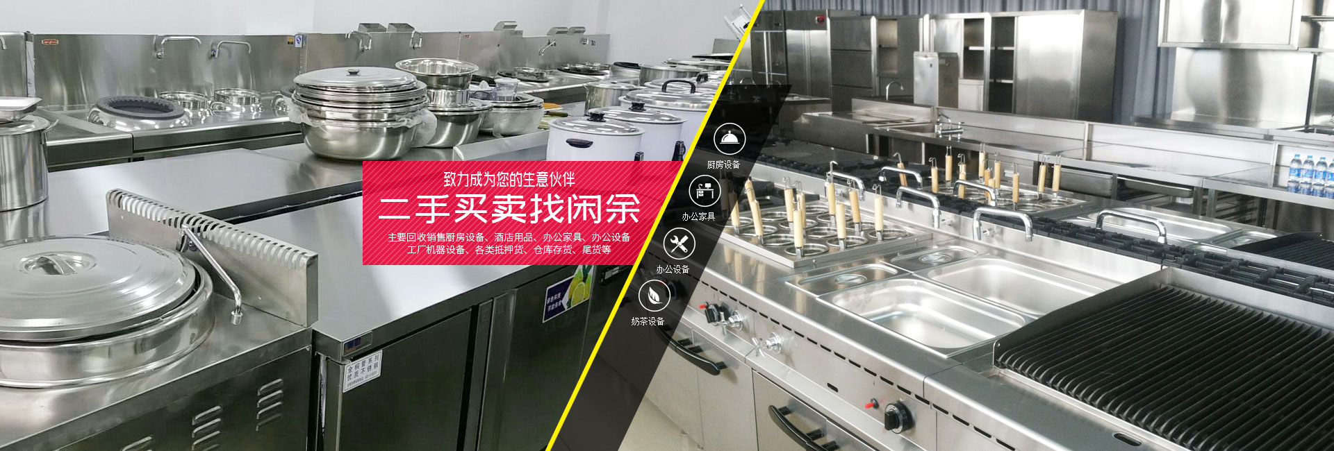 自贡办公设备回收