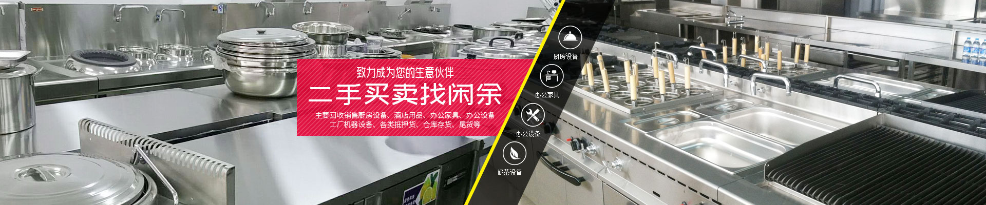自贡办公设备回收