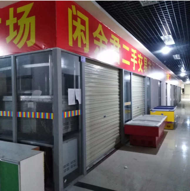 闲余二手市场.png